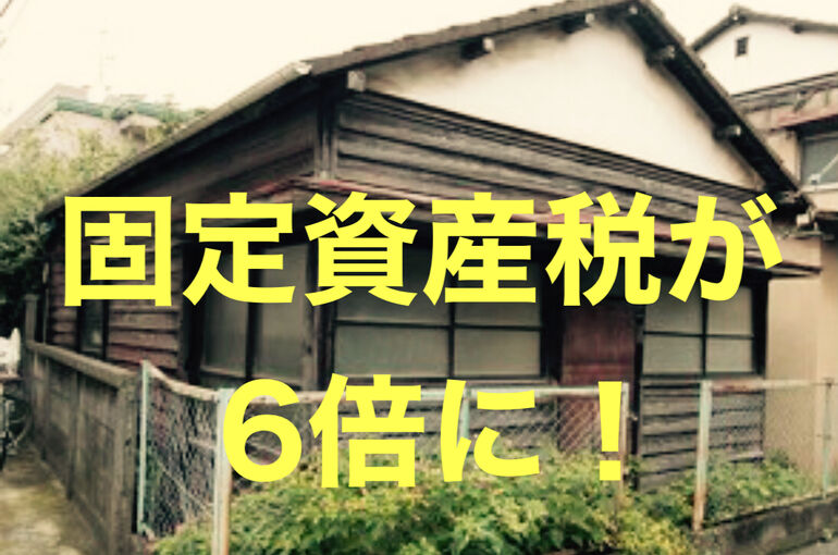 空家の画像